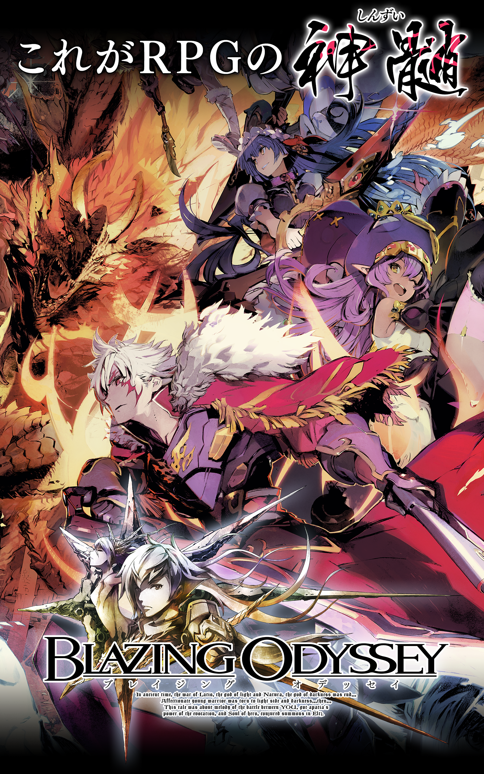 ブレイジング オデッセイ(BLAZING ODYSSEY) Game Screenshot