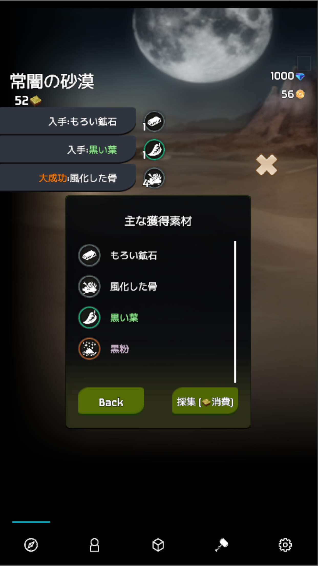 Everworld ゲームのスクリーンショット