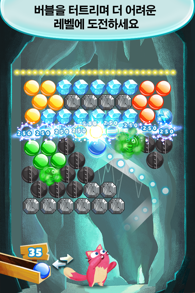 버블 매니아: 할로윈 게임 스크린샷