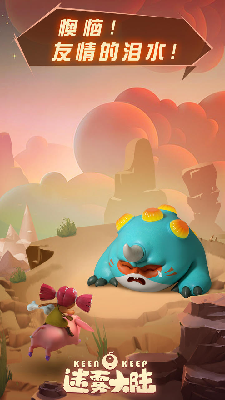 迷雾大陆（老版） Game Screenshot