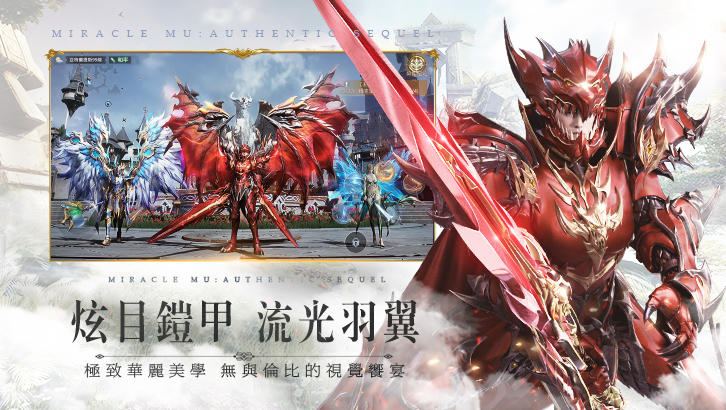 MU Origin 3 Game Screenshot