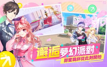 舞動節拍OL: 迪士尼正版授權 遊戲截圖