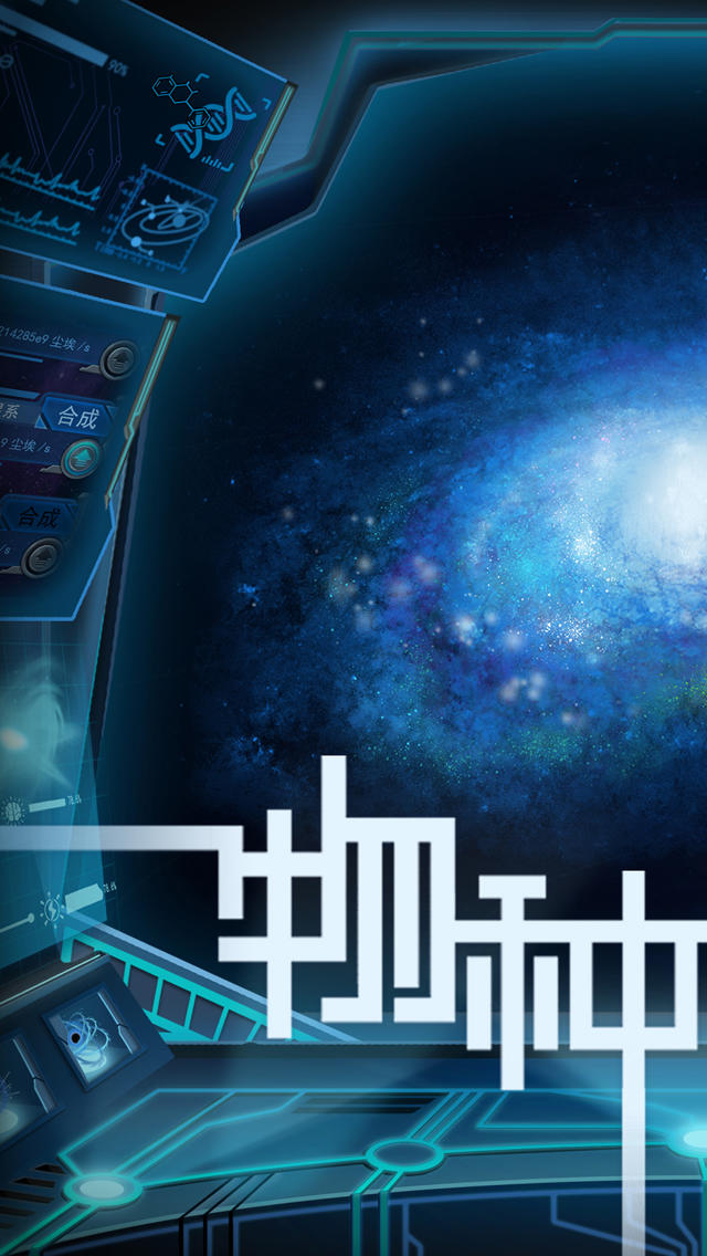 Origin of Species Game Screenshot