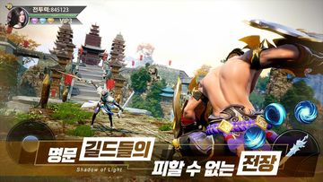 빛의 그림자 Game Screenshot