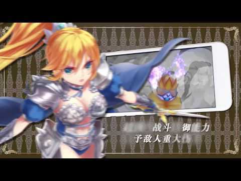 Screenshot of the video of Empire of Angels IV
