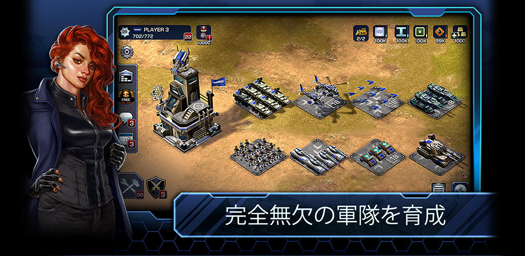 エンパイアーズ＆アライズ「Empires & Allies」 ゲームのスクリーンショット