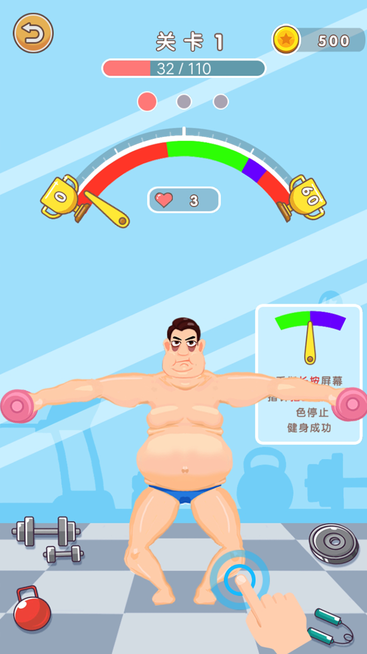 游泳健身了解一下 Game Screenshot