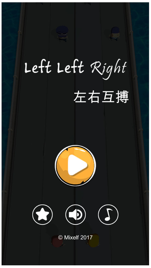 Screenshot of 左右互搏