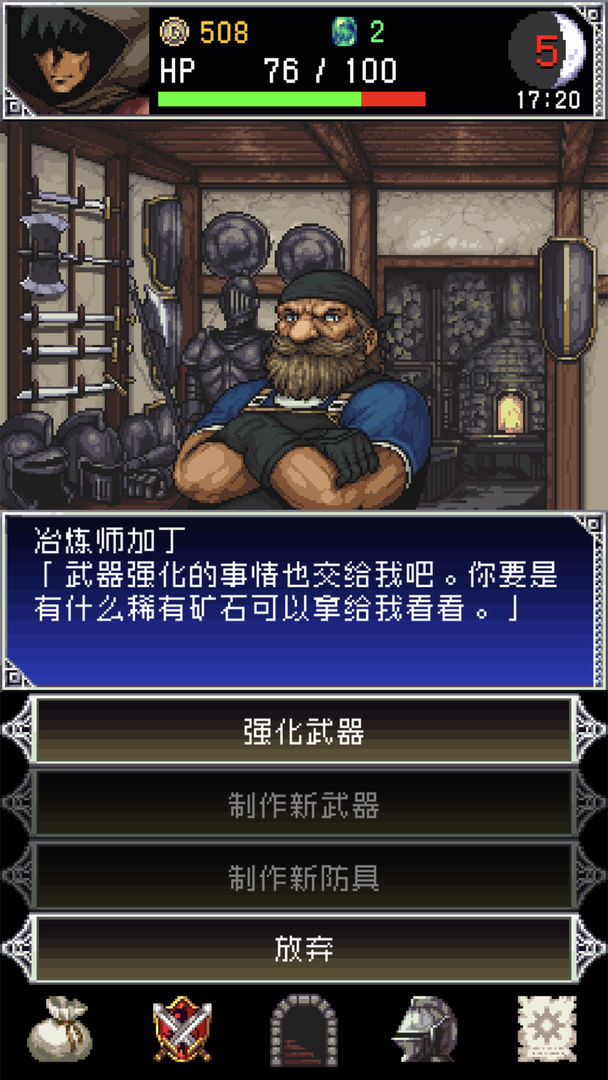 Screenshot of 暗黑之血2
