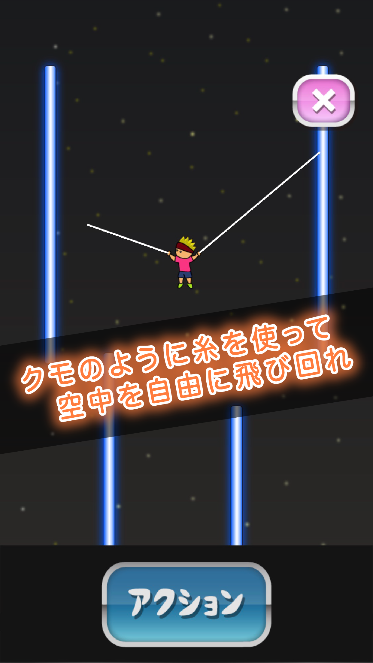 Screenshot of トニーくんの高速スパイダーフォール