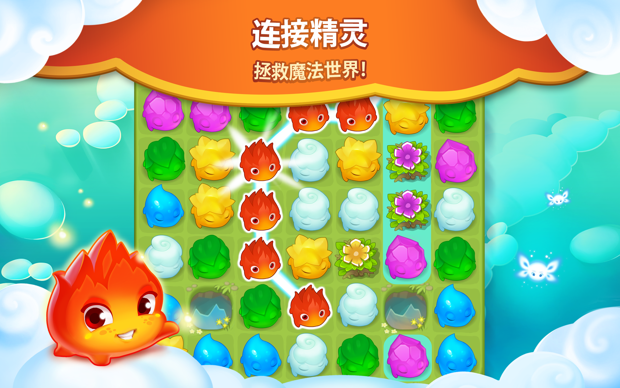 Sky Charms 게임 스크린샷