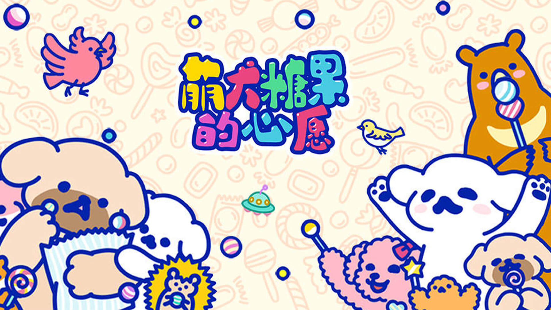 Banner of Keinginan Dog Candy 1.10