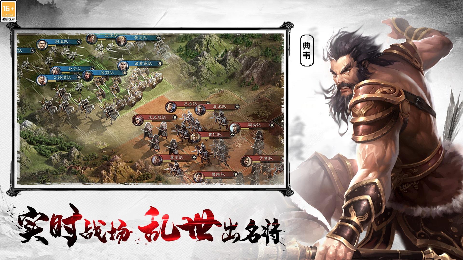 Screenshot of 王者之师