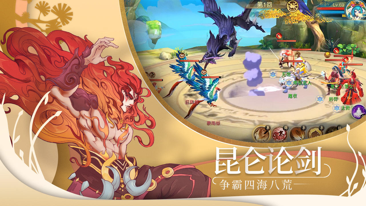 山海异闻录 Game Screenshot