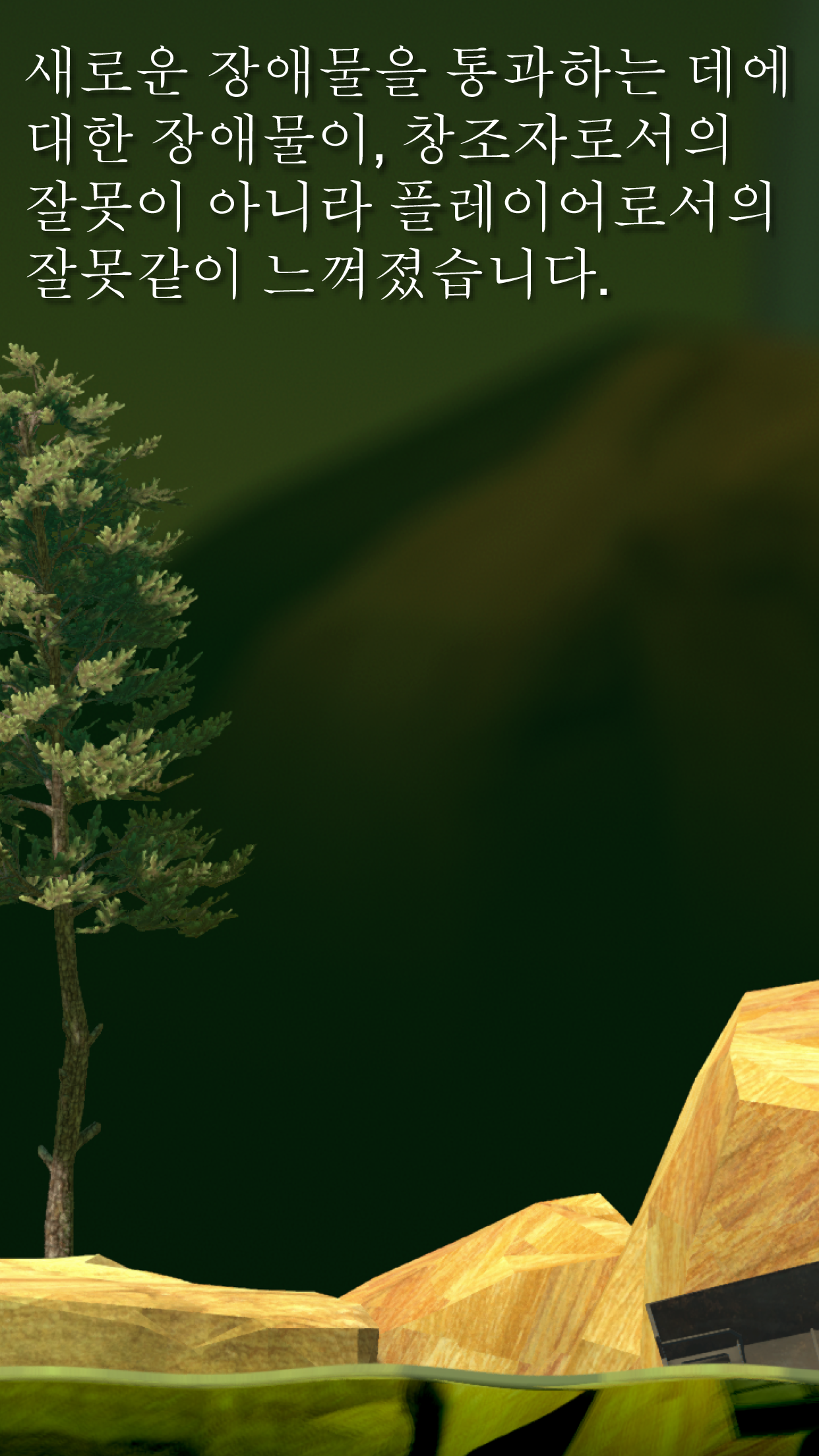 Getting Over It 게임 스크린샷