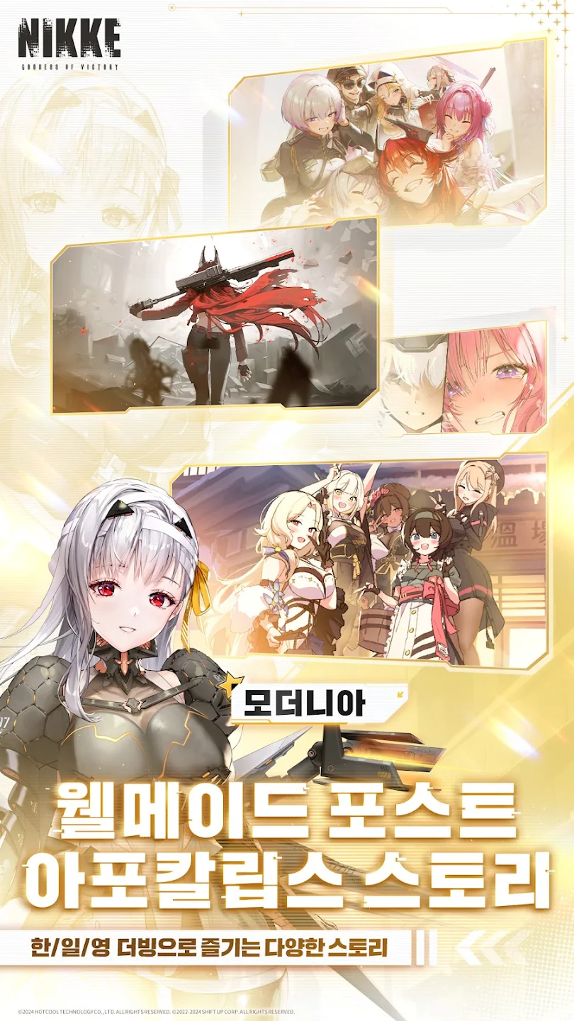 승리의 여신: 니케 클라우드 게임 스크린샷