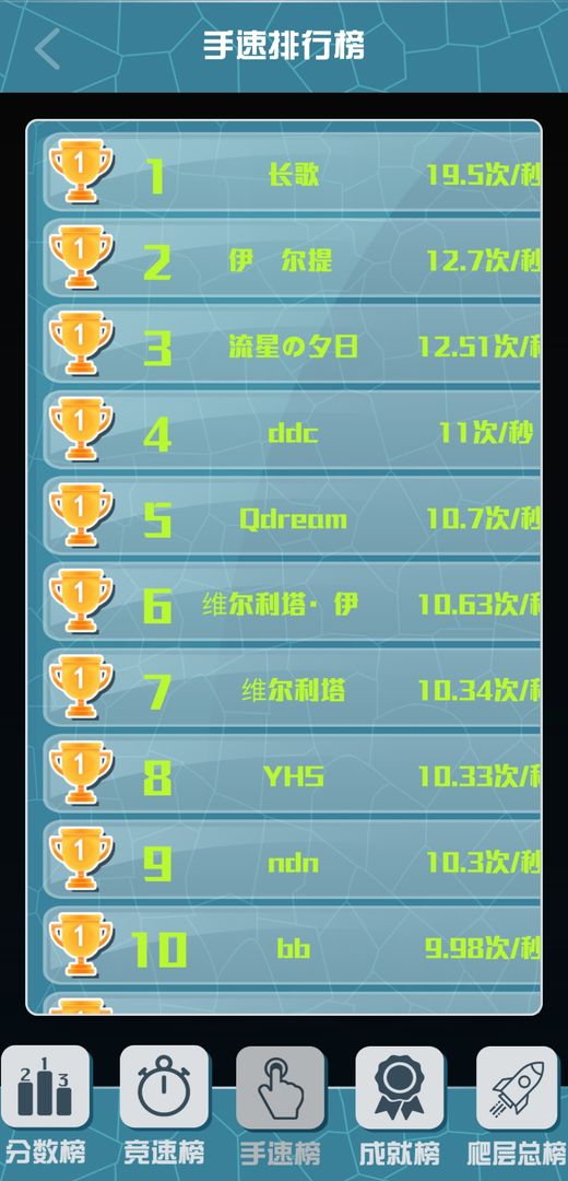 Screenshot of 我要上天
