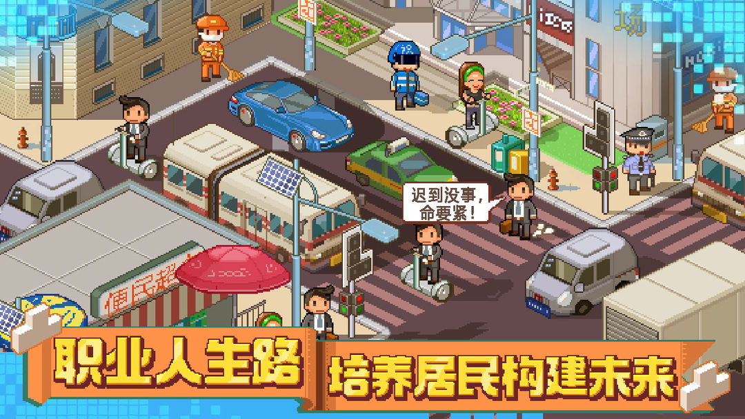 大国万家 screenshot game