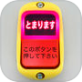 脱出ゲーム BUS