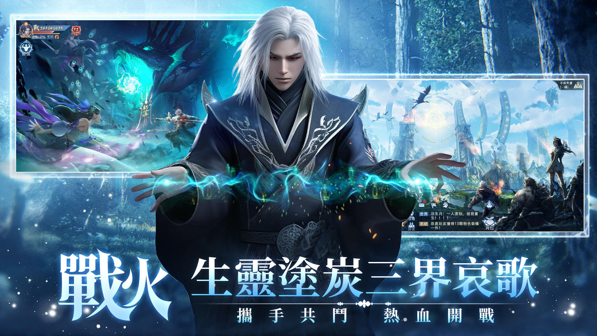 大仙尊：修仙問情 Game Screenshot