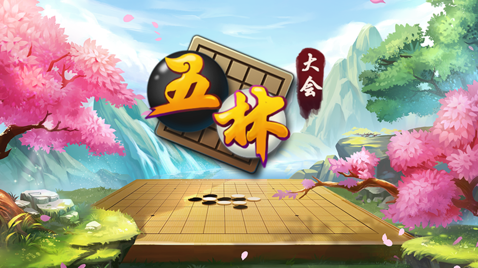 Banner of Backgammon der Wulin-Konferenz 