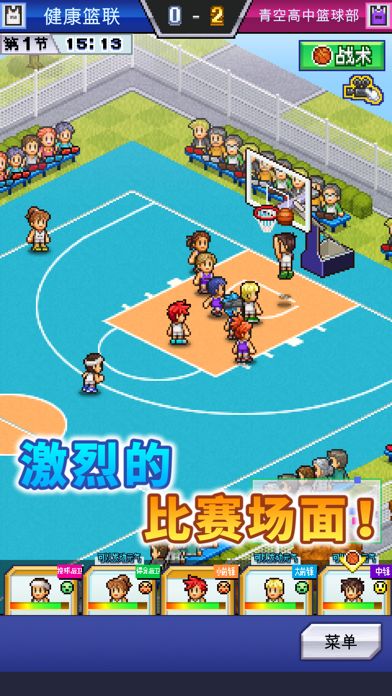 Screenshot of 篮球热潮物语