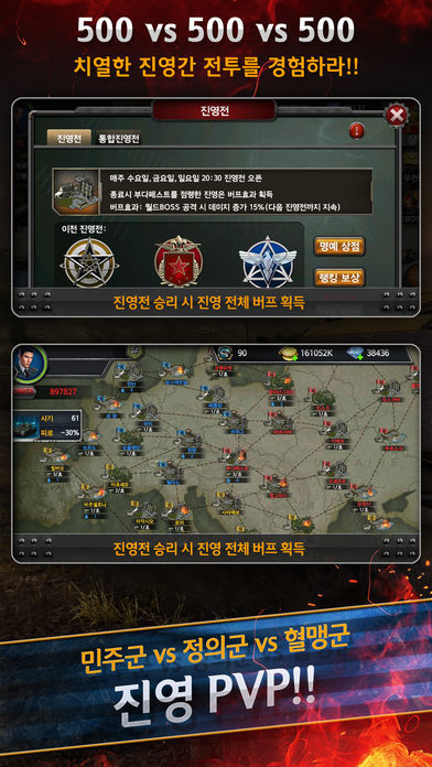 클래시오브탱크 (전차제국) screenshot game
