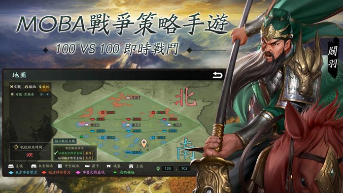 Imperial City Three Kingdoms jogo para celular de estratégia de