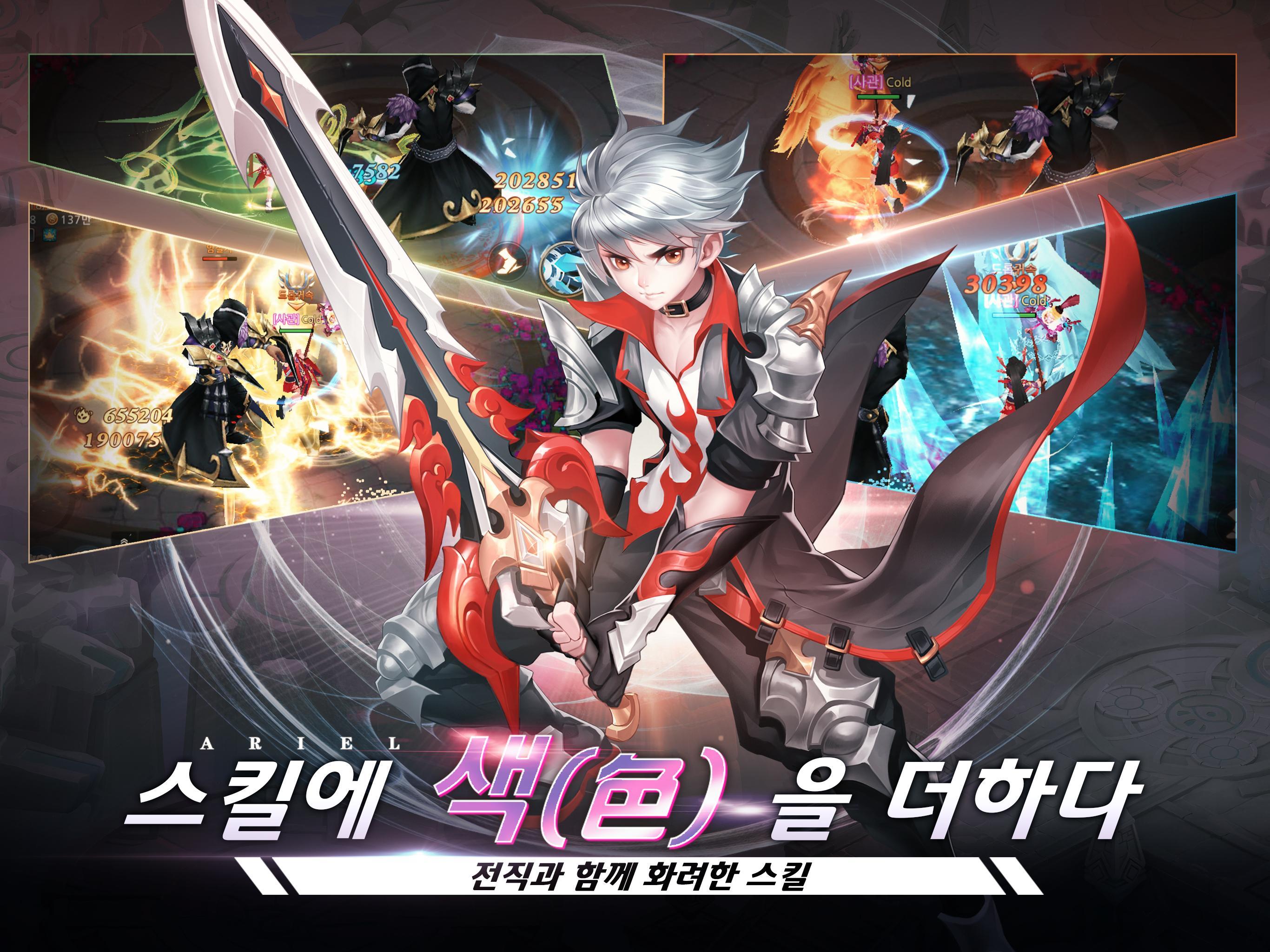 아리엘 Game Screenshot