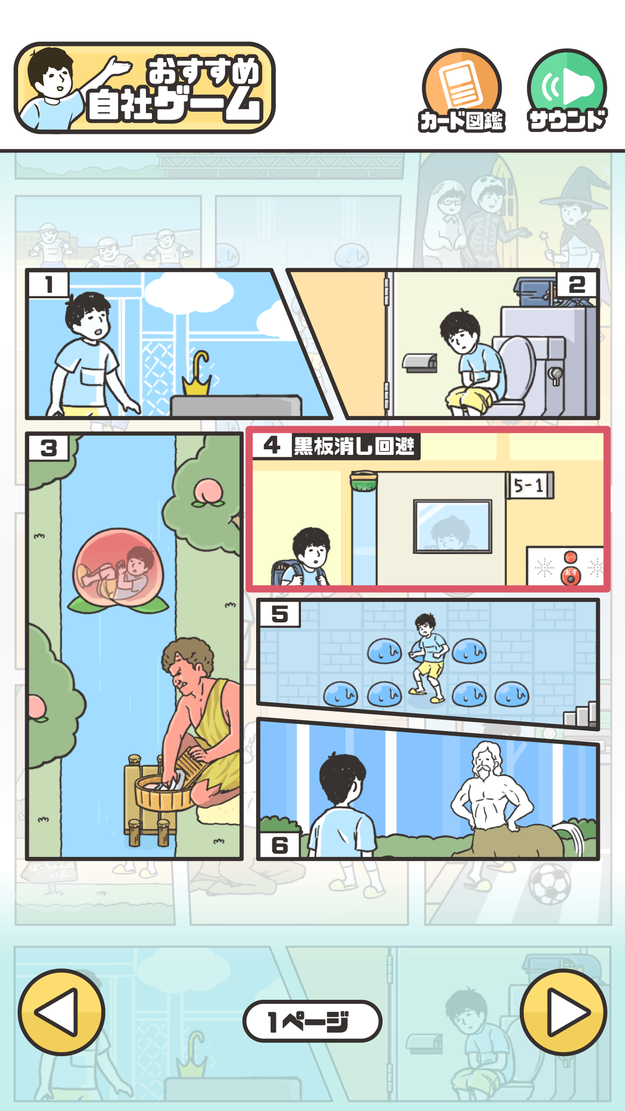 Captura de Tela do Jogo ドッキリ神回避 -脱出ゲーム