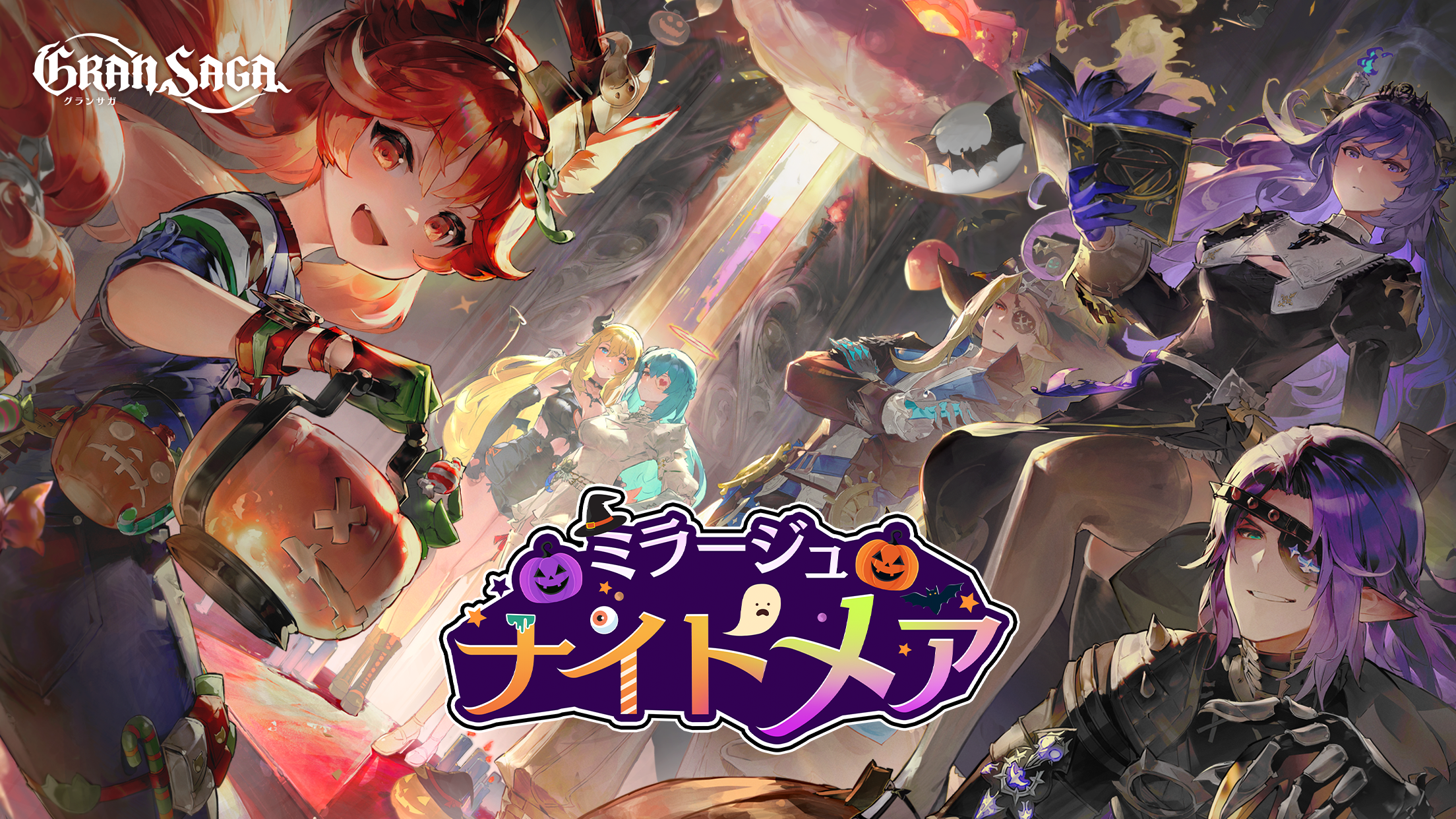 グランサガ (Gran Saga) Game Screenshot