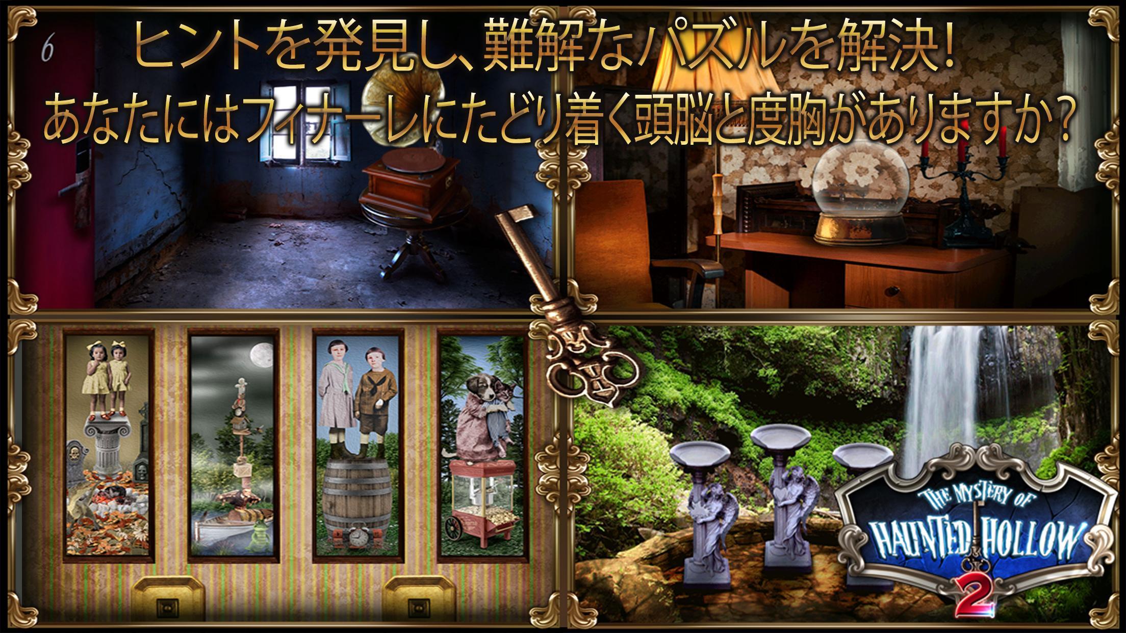 Mystery of Haunted Hollow: 2 ゲームのスクリーンショット