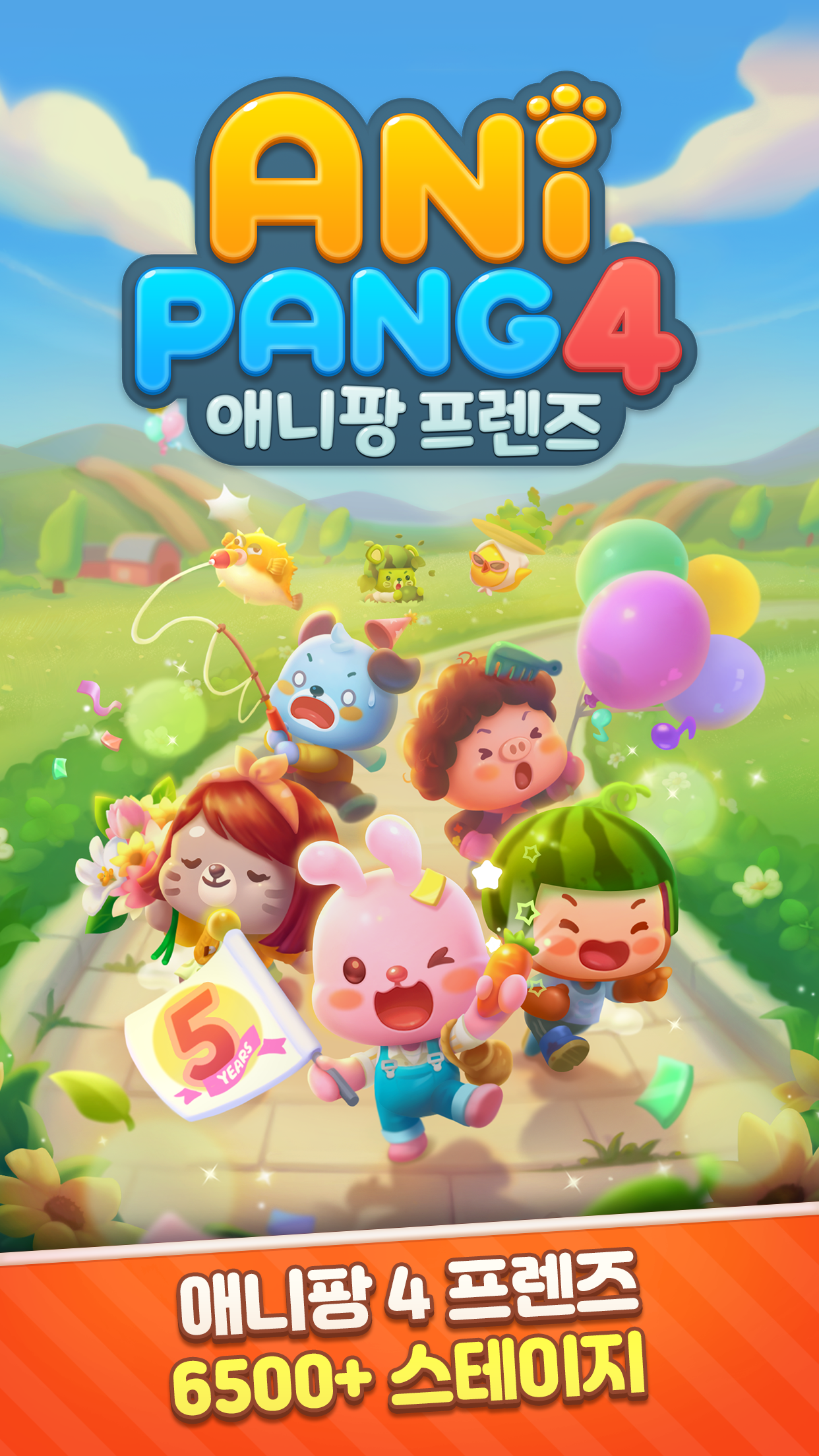 애니팡4 Game Screenshot