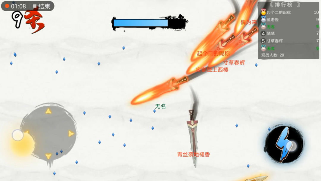 Screenshot of 仙剑大作战