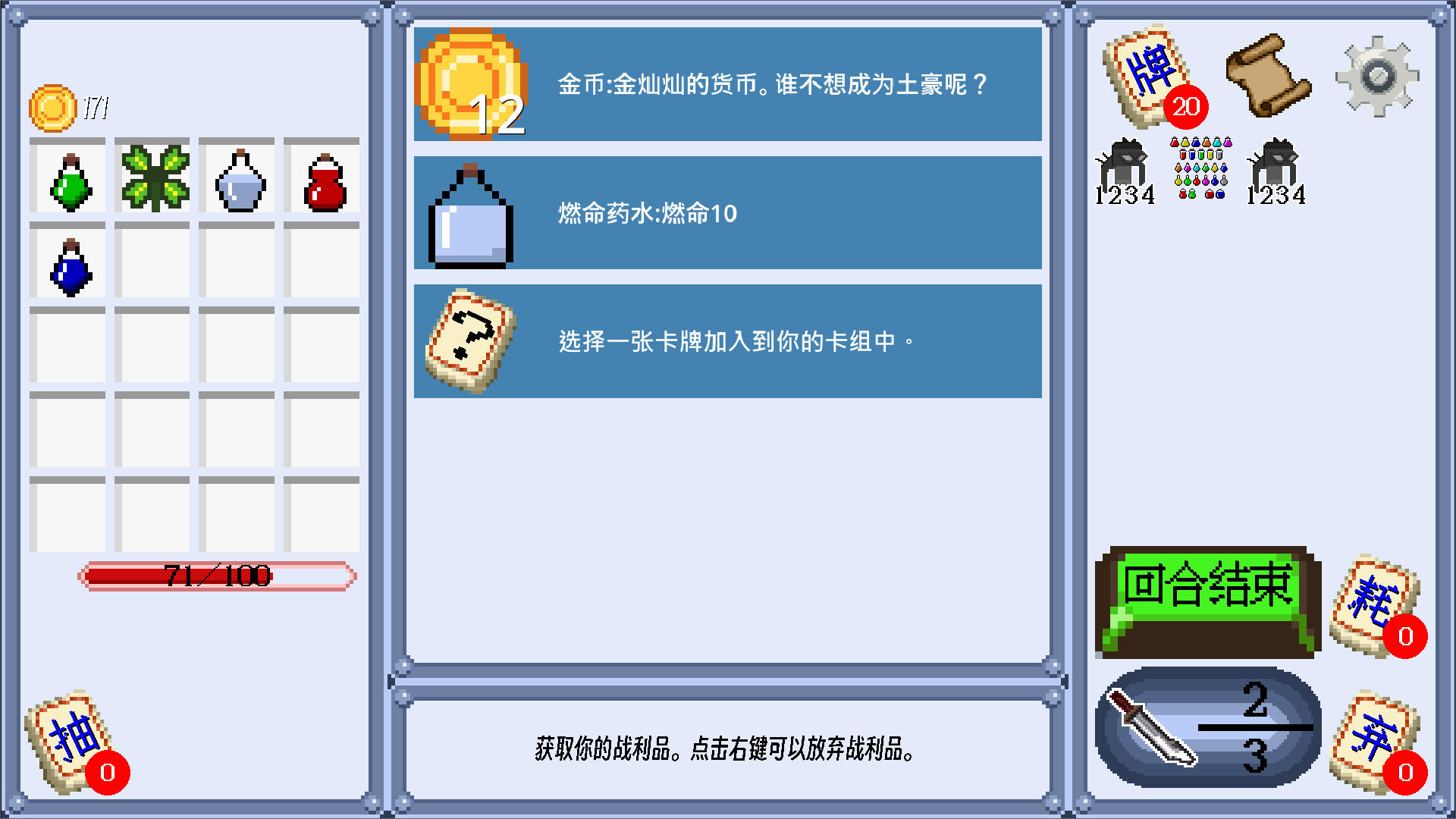 小角色 screenshot game