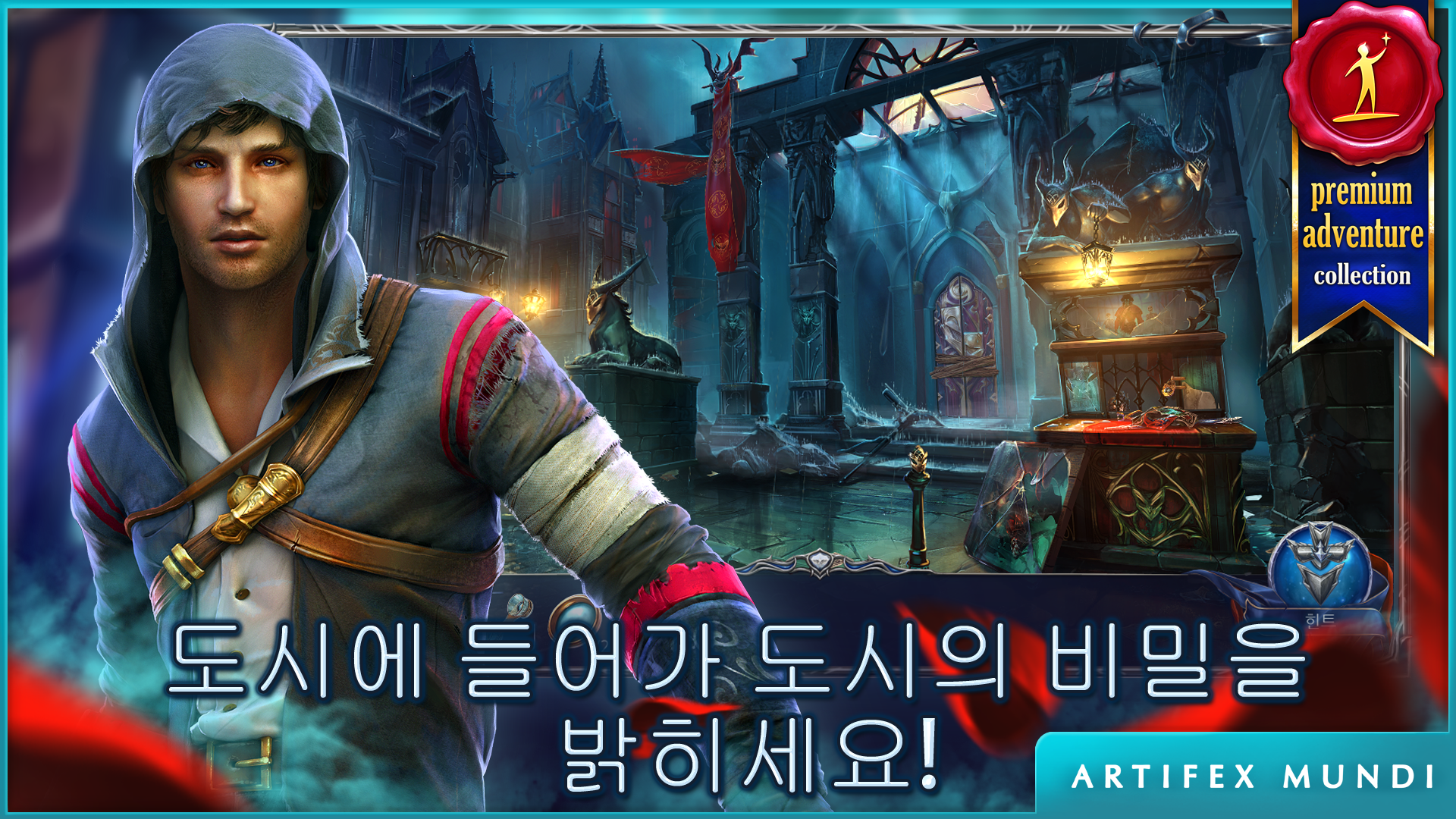어두운 전설 3: 다크 시티 게임 스크린샷