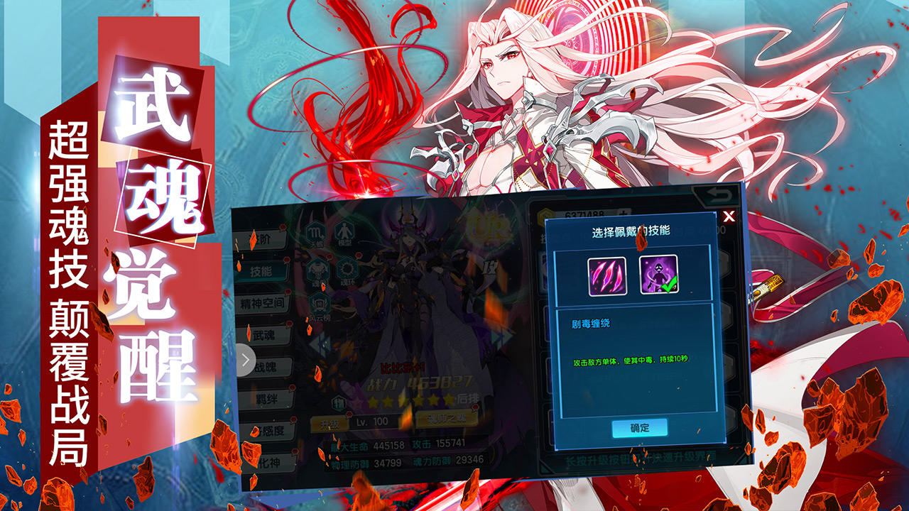 斗罗大陆3 Game Screenshot