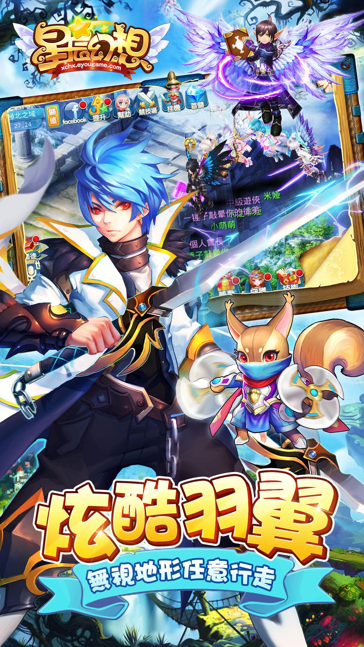 星辰幻想-一起抓寶寶！GO！ Game Screenshot