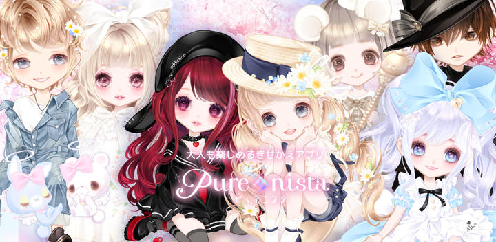 Banner of Purenista Avatar dress-up app that adults can enjoy 2.1.00