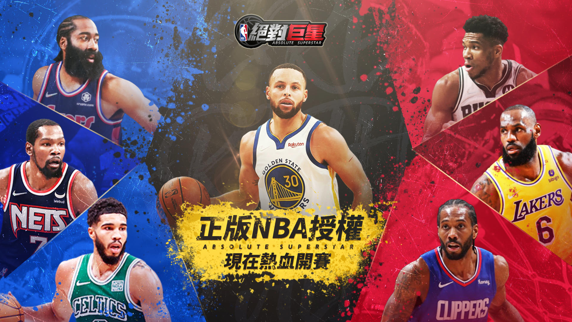 Banner of NBA absolute superstar 0.0.19