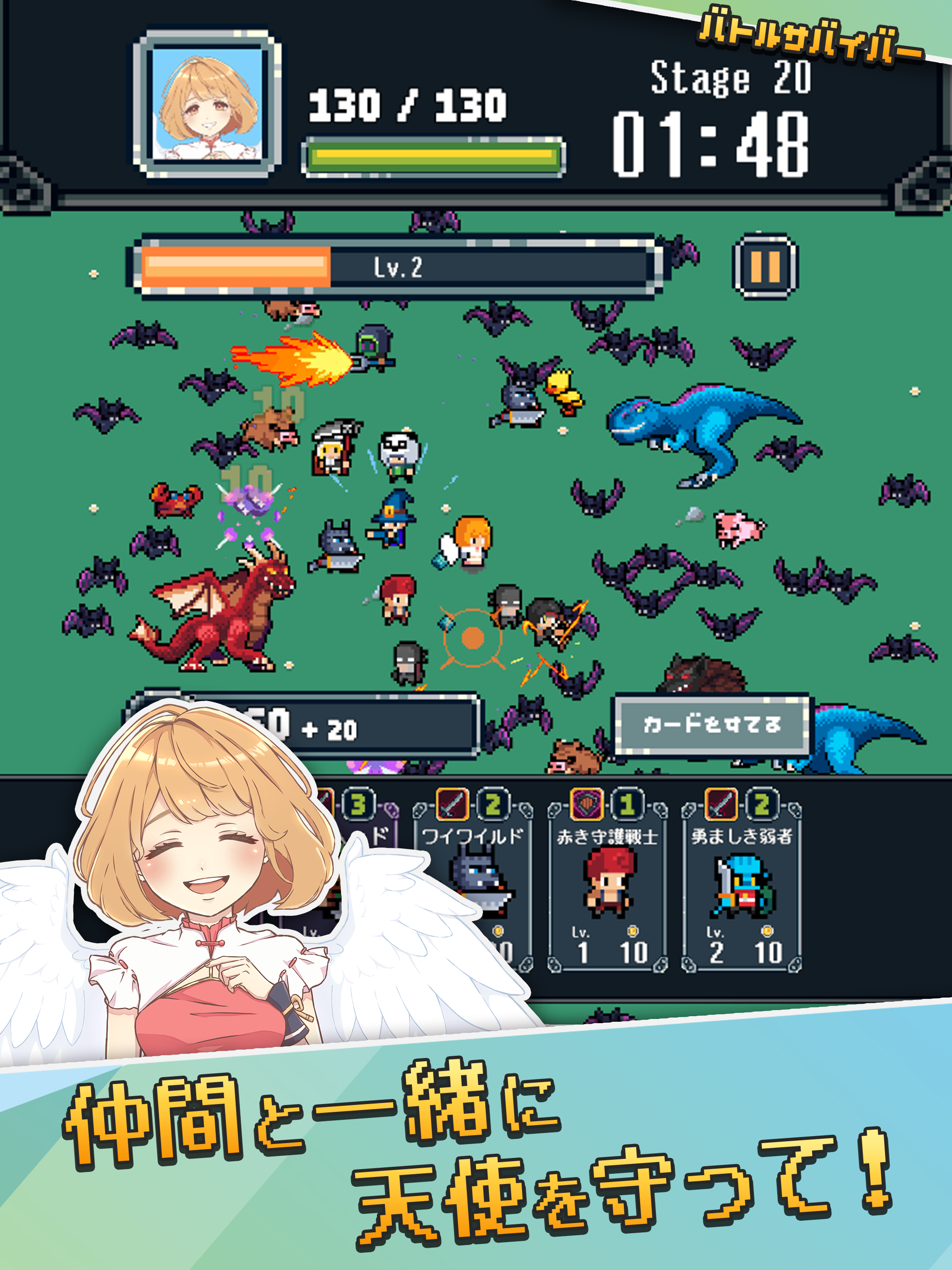 Battle Survivor -Angel War - Game Screenshot