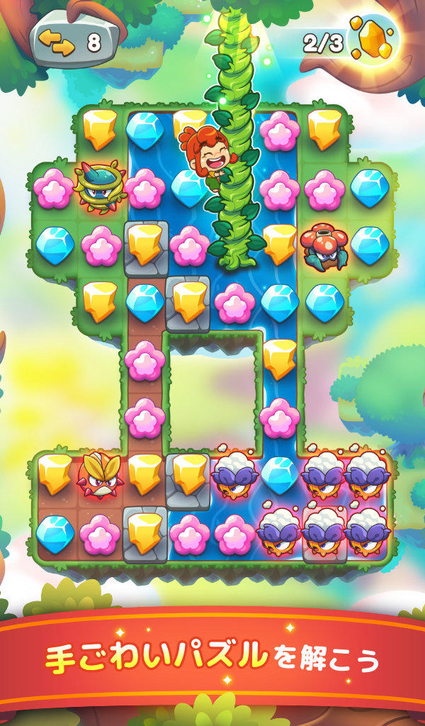 スプラウトル：パズルとペットの物語 ゲームのスクリーンショット