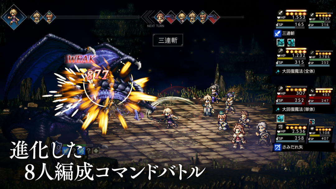 OCTOPATH TRAVELER: Champions of the Continent ภาพหน้าจอเกม