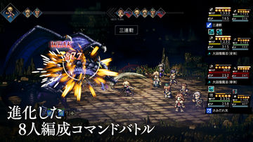 OCTOPATH TRAVELER: Champions of the Continent Game Screenshot