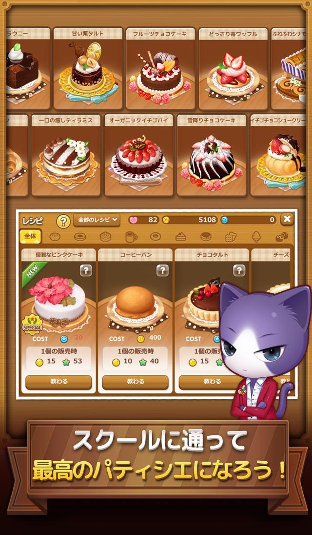 Скриншот игры 可愛い白猫とカフェでパンを作ろう!:ハッピーハッピーブレッド