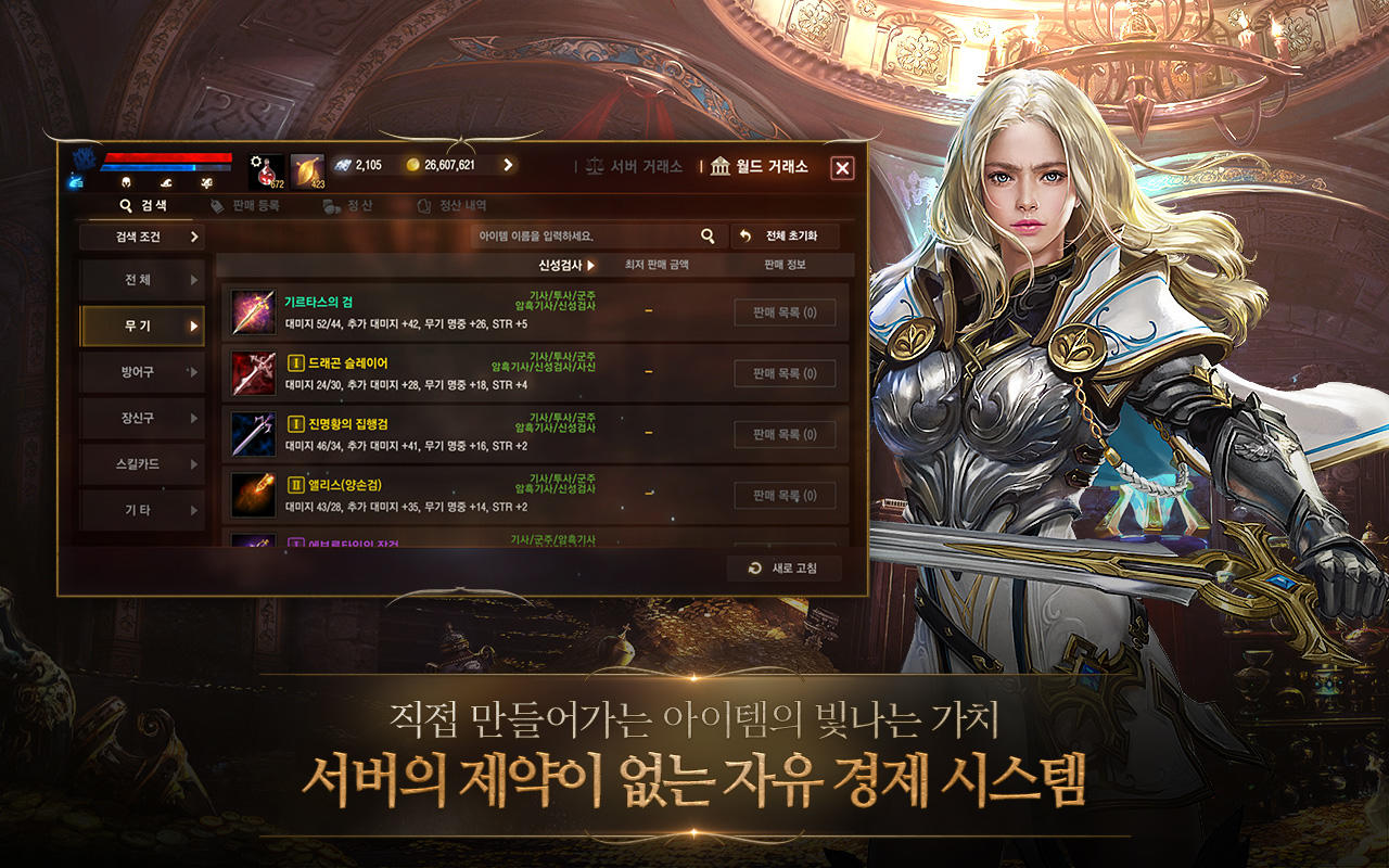 리니지M Game Screenshot