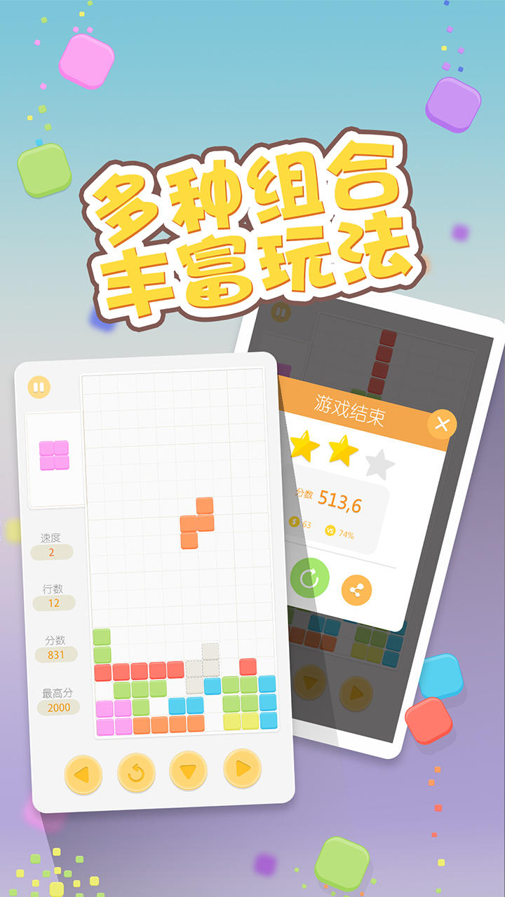 全民方块 Game Screenshot