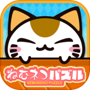 Sleeping Cat Puzzle ~Free Cat Puzzle Game App~