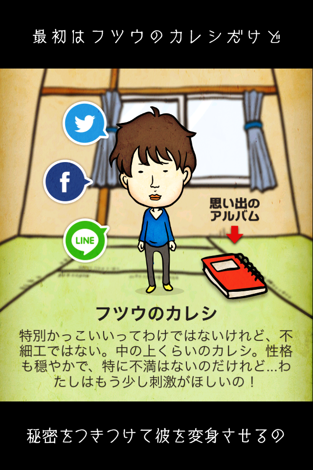 ステルス彼女 〜彼氏のケータイ〜 遊戲截圖