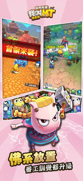 我叫MT經典再現:港澳放置版 Game Screenshot